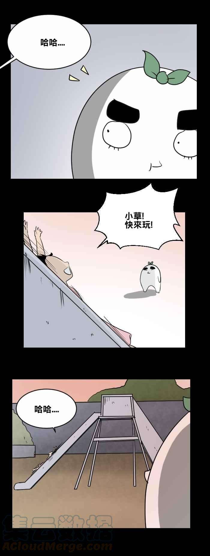 百鬼夜行志・一夜怪谈之卷第465话 溜滑梯
