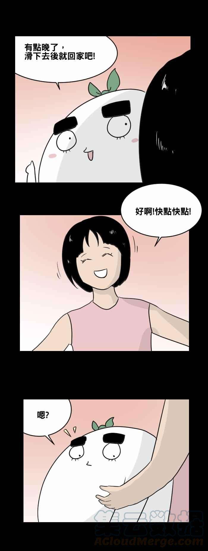 百鬼夜行志・一夜怪谈之卷第465话 溜滑梯