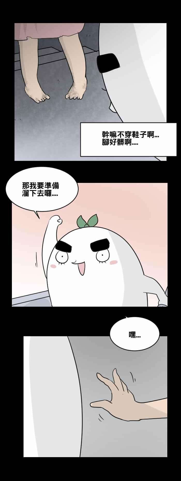 百鬼夜行志・一夜怪谈之卷第465话 溜滑梯