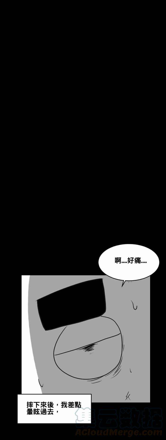 百鬼夜行志・一夜怪谈之卷第465话 溜滑梯