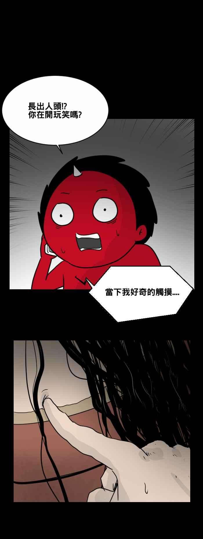 百鬼夜行志・一夜怪谈之卷第466话 维纳斯一