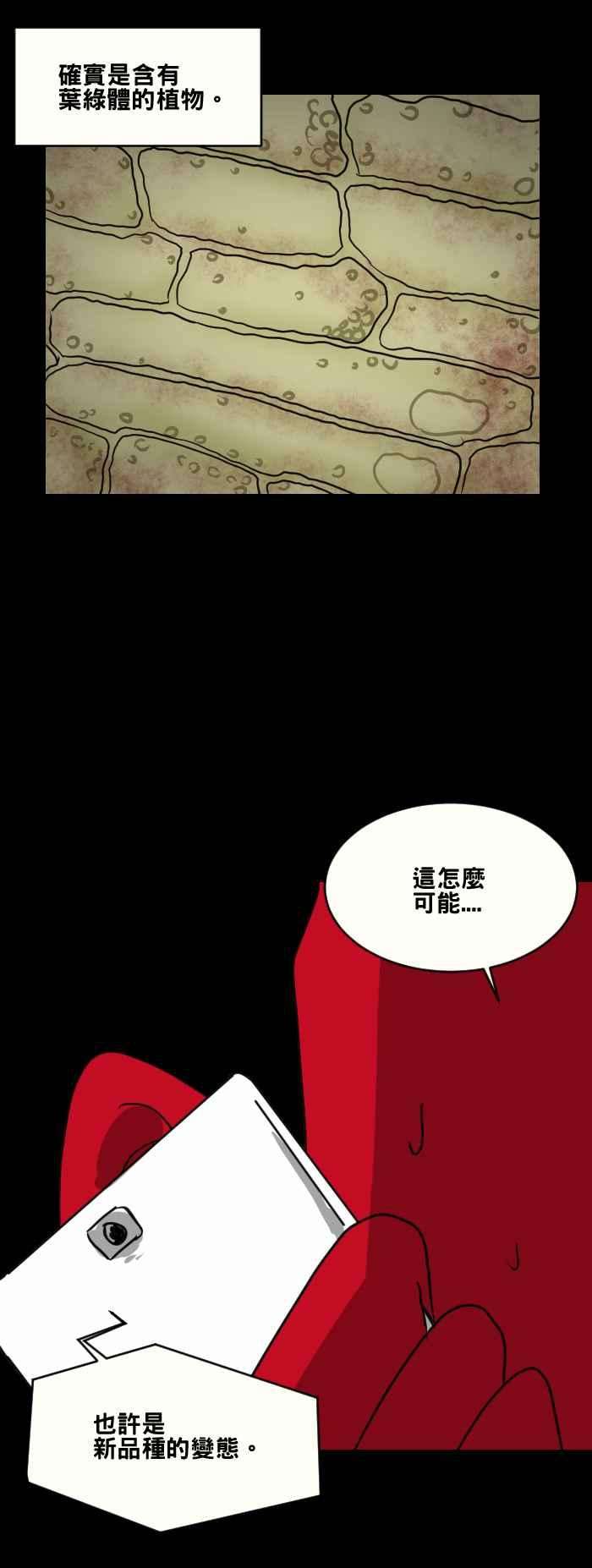 百鬼夜行志・一夜怪谈之卷第466话 维纳斯一