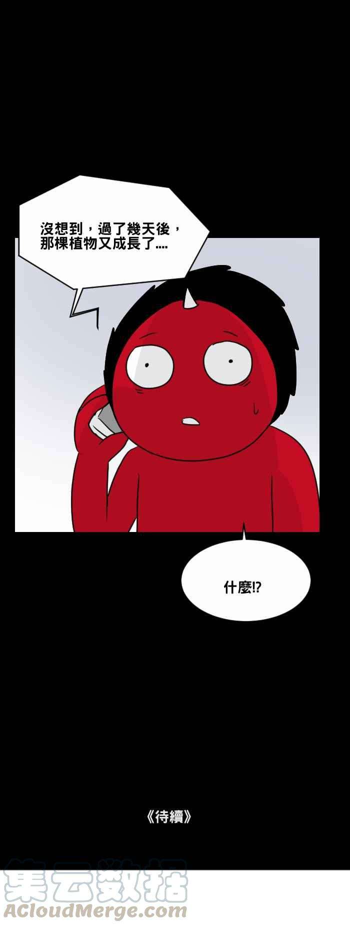 百鬼夜行志・一夜怪谈之卷第466话 维纳斯一