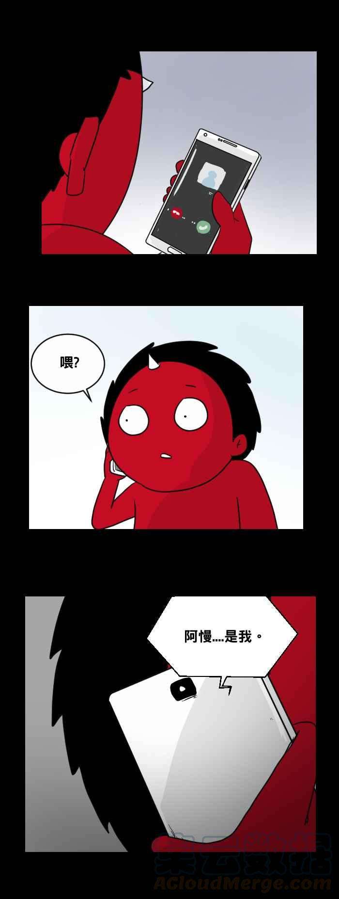 百鬼夜行志・一夜怪谈之卷第466话 维纳斯一