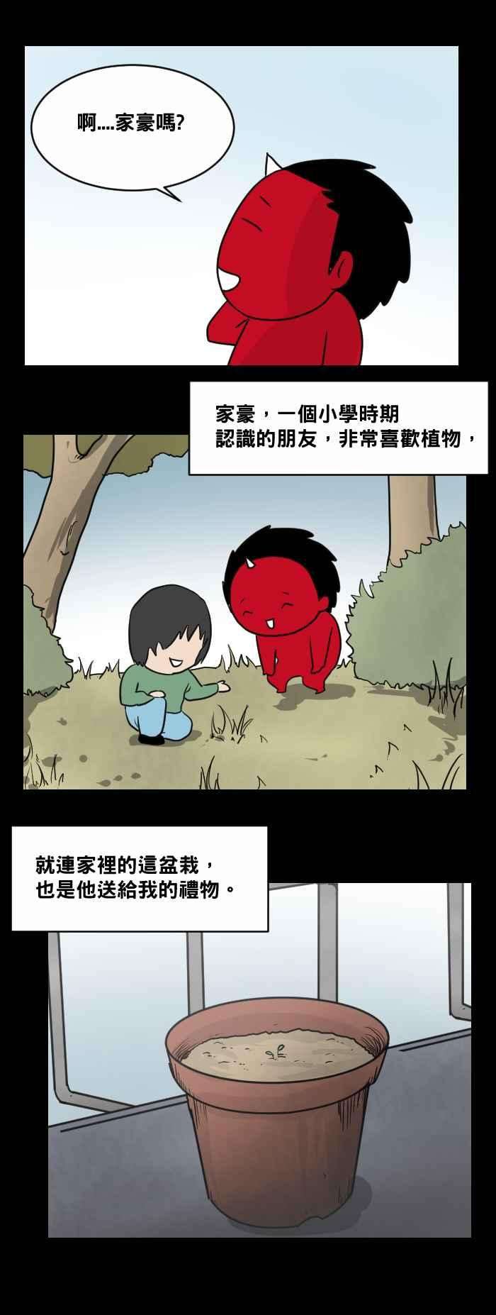 百鬼夜行志・一夜怪谈之卷第466话 维纳斯一