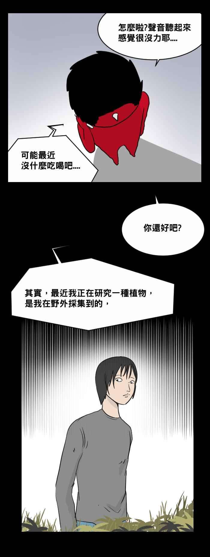 百鬼夜行志・一夜怪谈之卷第466话 维纳斯一