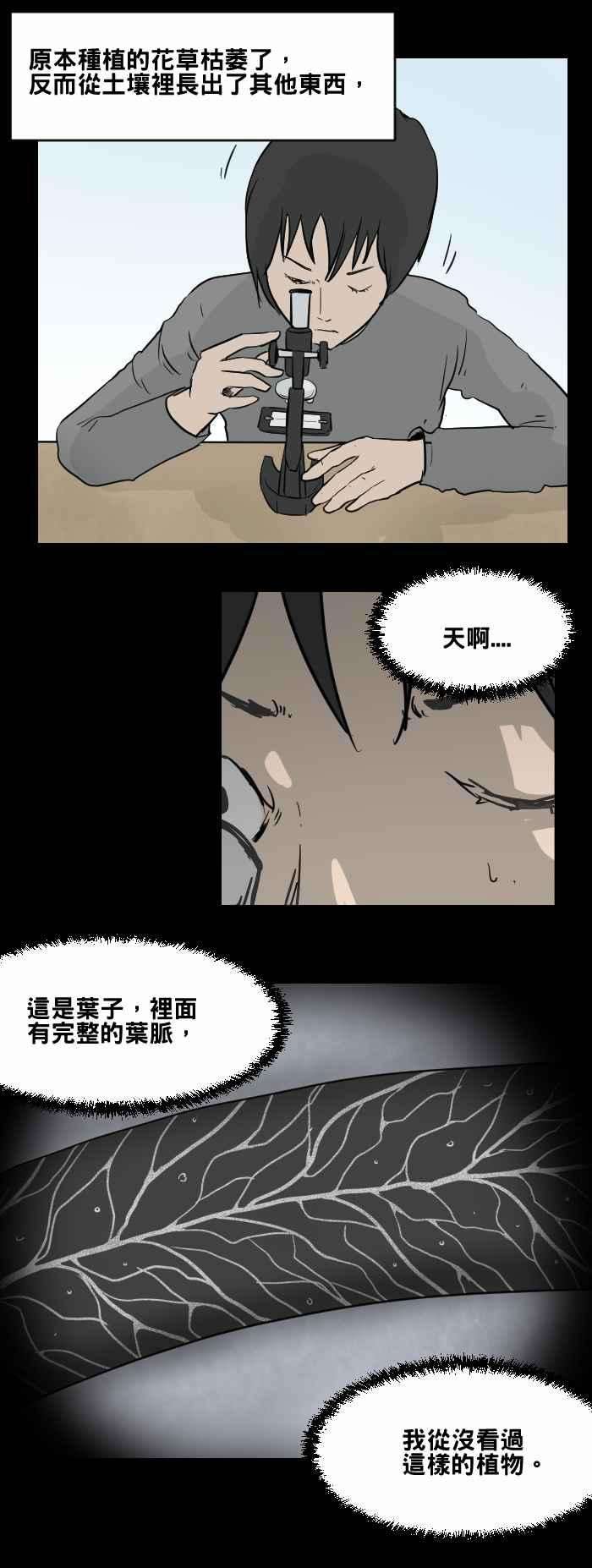 百鬼夜行志・一夜怪谈之卷第466话 维纳斯一