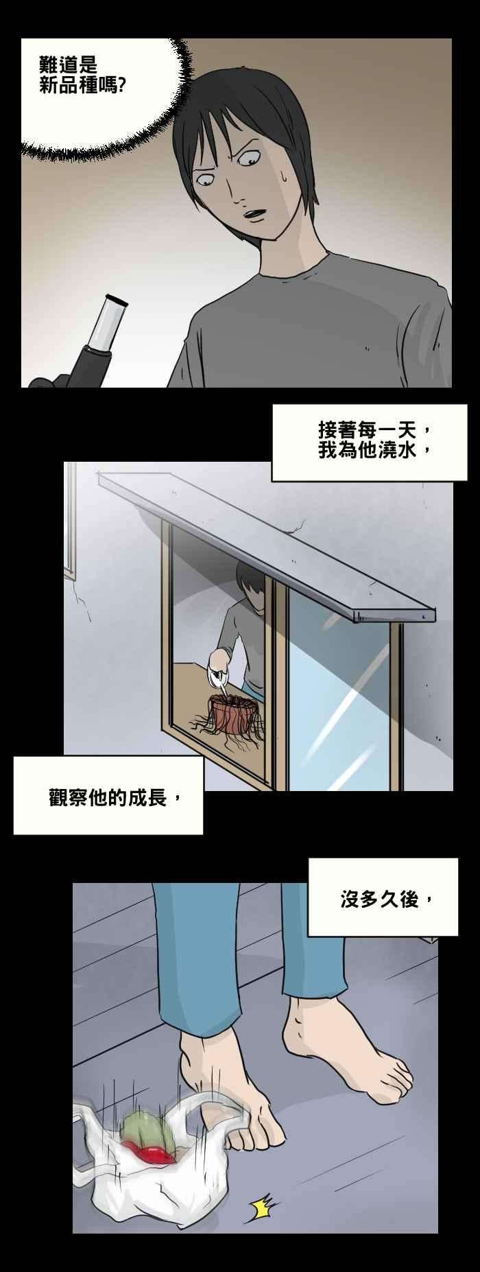 百鬼夜行志・一夜怪谈之卷第466话 维纳斯一