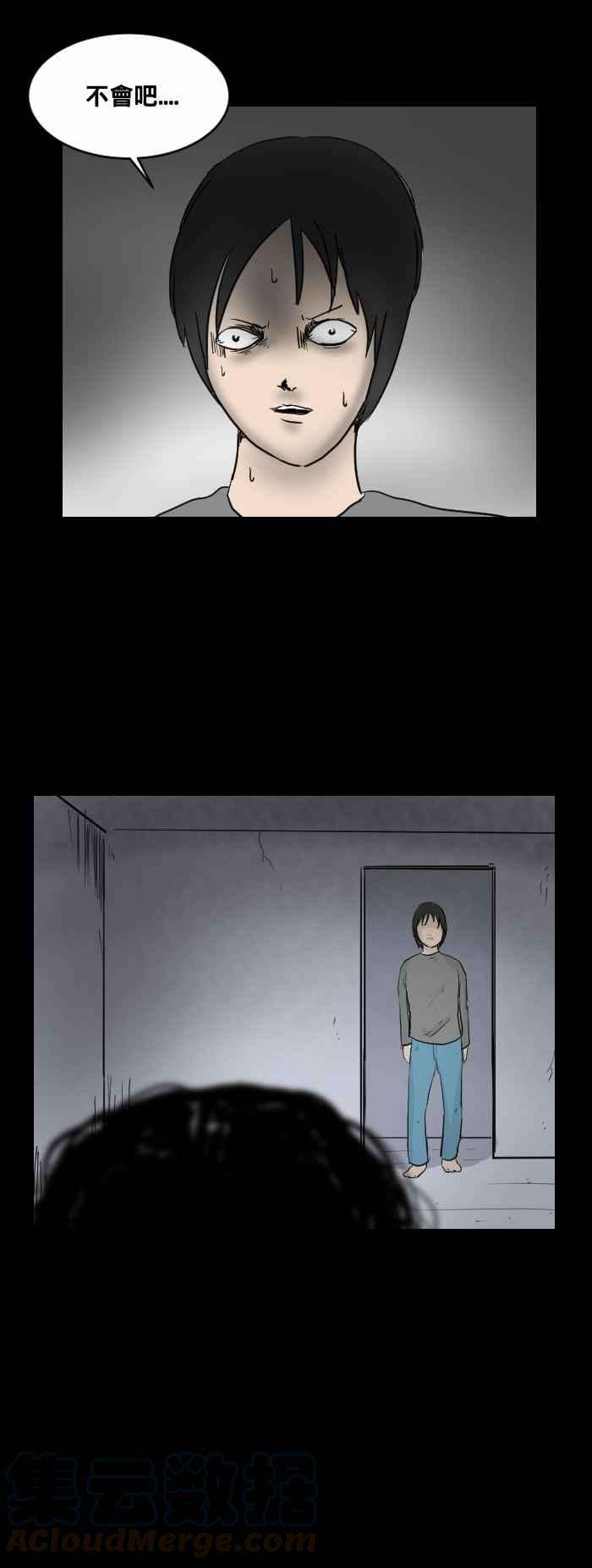 百鬼夜行志・一夜怪谈之卷第466话 维纳斯一