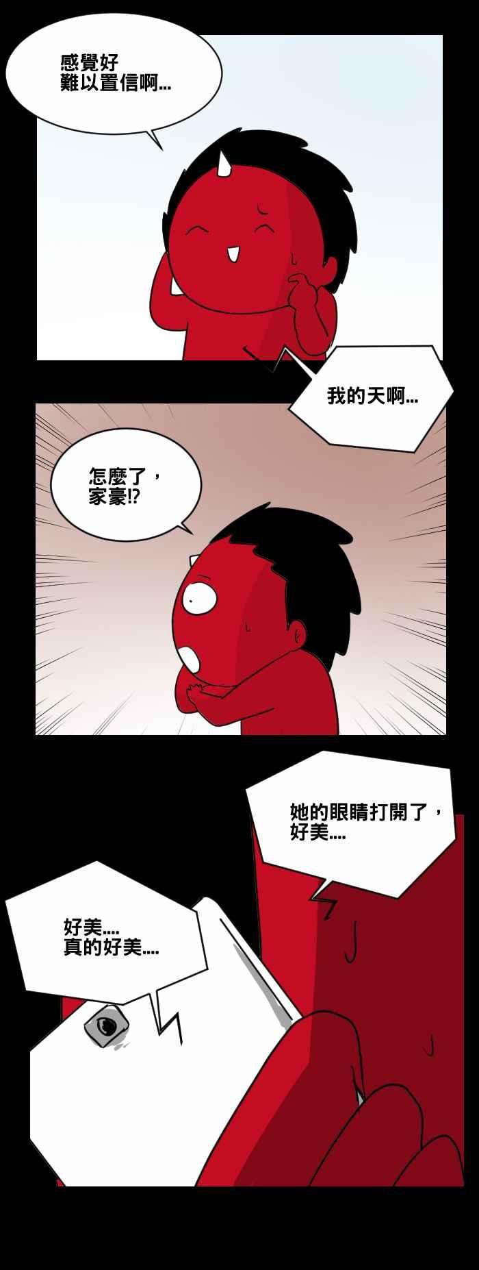 百鬼夜行志・一夜怪谈之卷第467话 维纳斯二