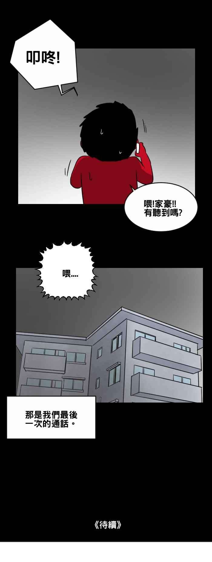 百鬼夜行志・一夜怪谈之卷第467话 维纳斯二