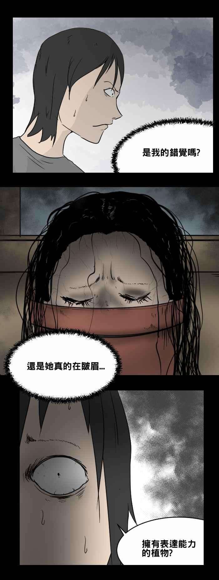 百鬼夜行志・一夜怪谈之卷第467话 维纳斯二