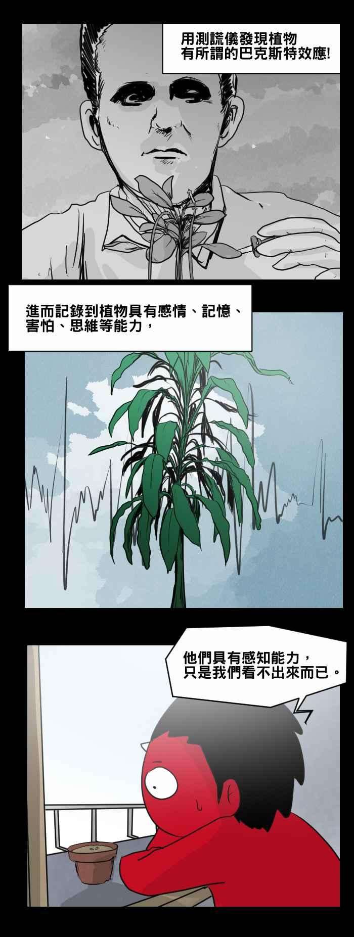 百鬼夜行志・一夜怪谈之卷第467话 维纳斯二