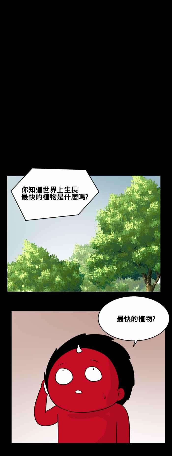 百鬼夜行志・一夜怪谈之卷第467话 维纳斯二