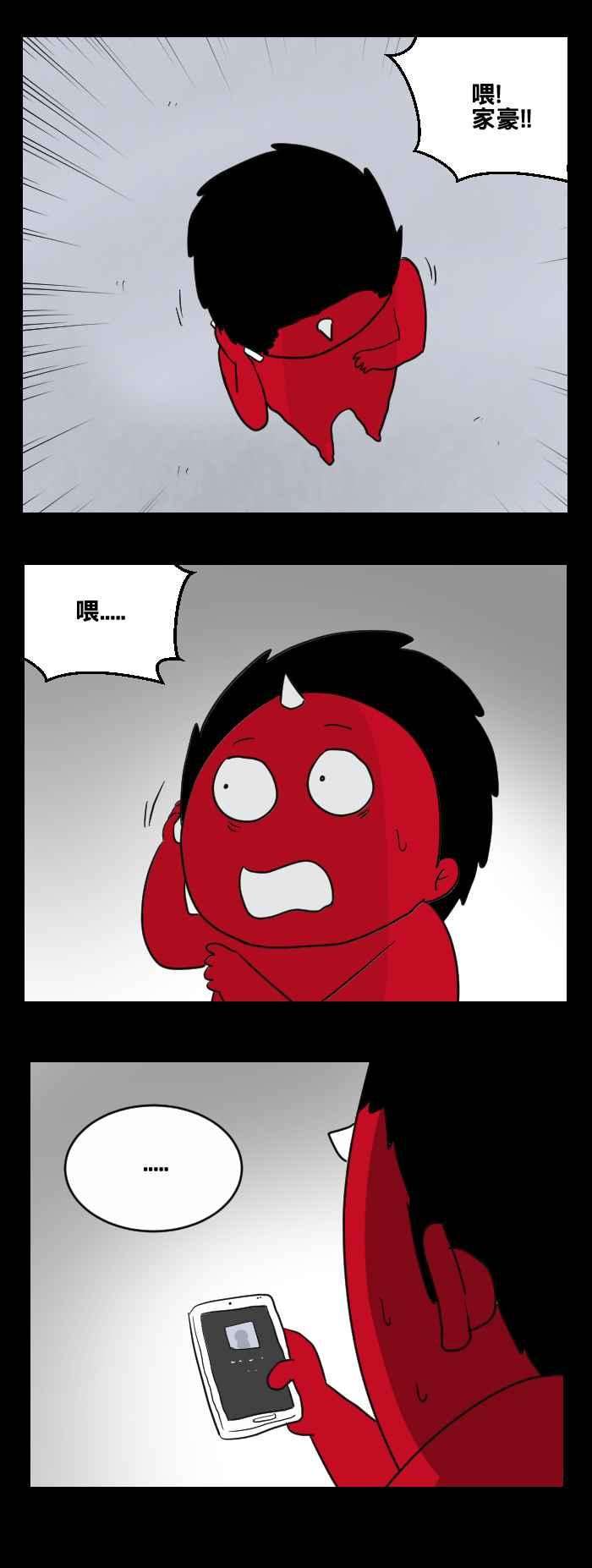 百鬼夜行志・一夜怪谈之卷第468话 维纳斯三