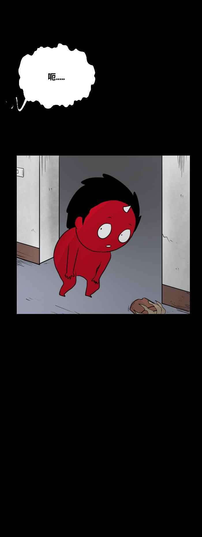 百鬼夜行志・一夜怪谈之卷第468话 维纳斯三