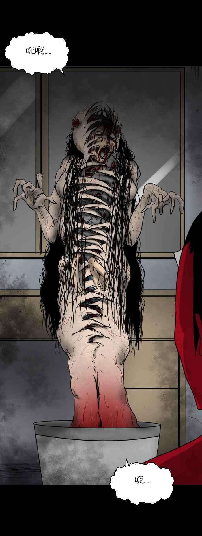 百鬼夜行志・一夜怪谈之卷第468话 维纳斯三