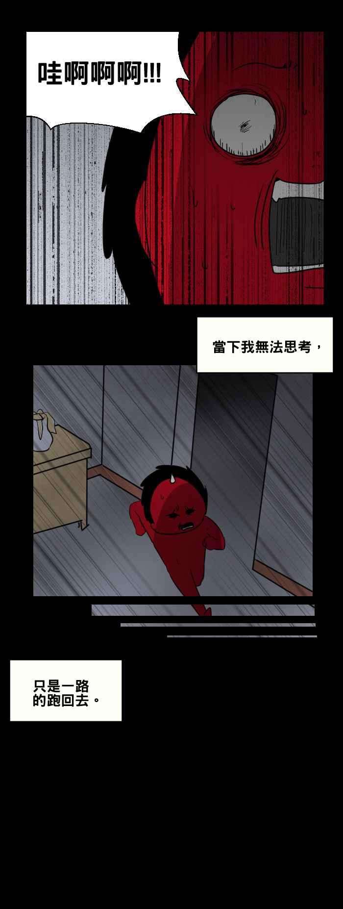 百鬼夜行志・一夜怪谈之卷第468话 维纳斯三