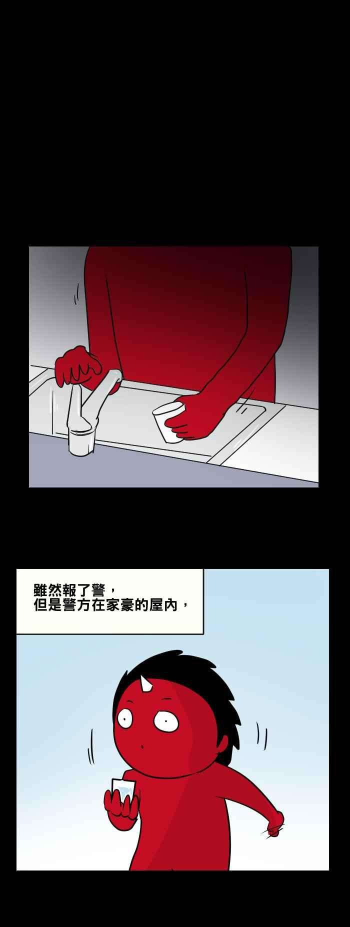 百鬼夜行志・一夜怪谈之卷第468话 维纳斯三