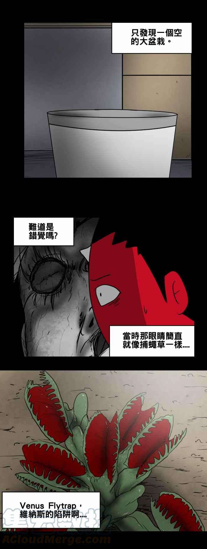 百鬼夜行志・一夜怪谈之卷第468话 维纳斯三