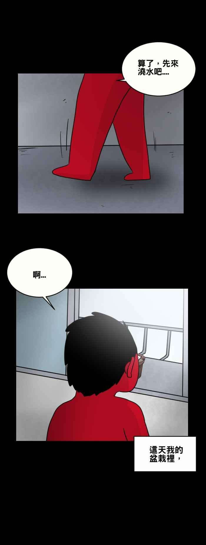 百鬼夜行志・一夜怪谈之卷第468话 维纳斯三