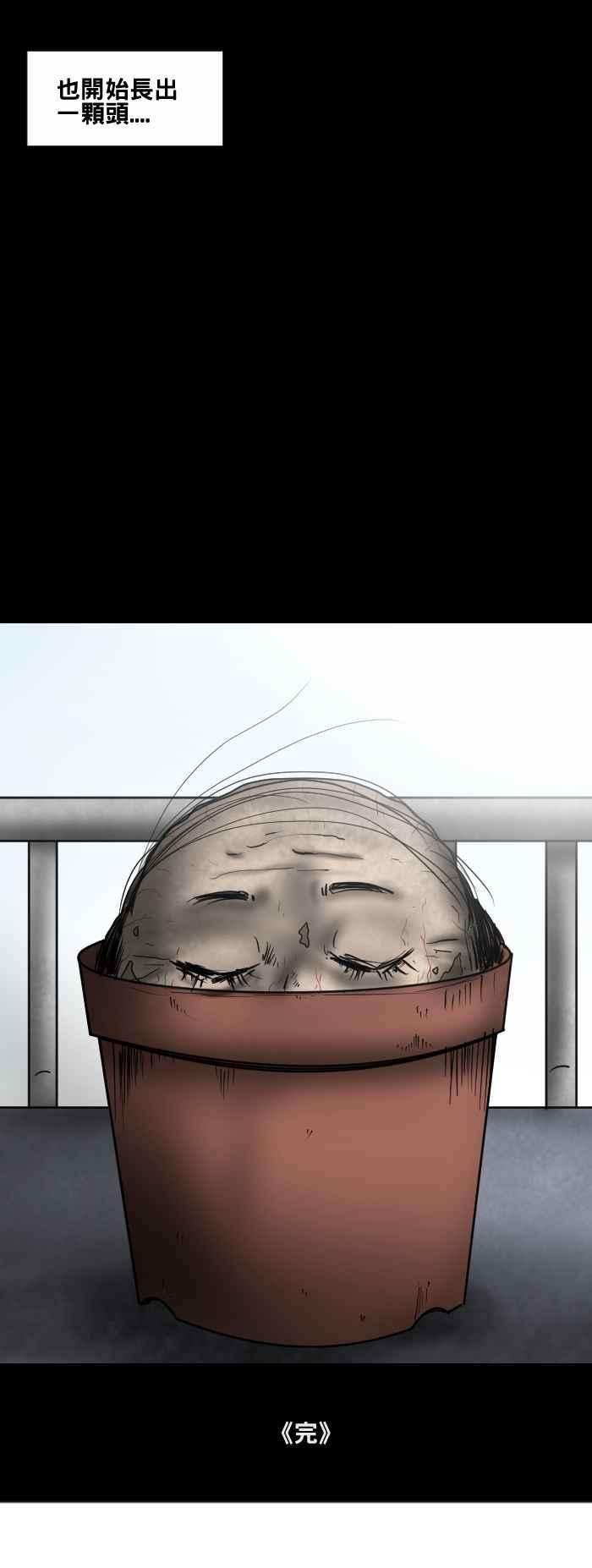 百鬼夜行志・一夜怪谈之卷第468话 维纳斯三