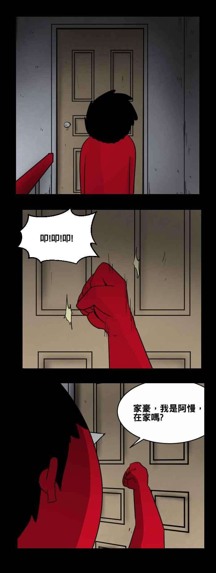 百鬼夜行志・一夜怪谈之卷第468话 维纳斯三