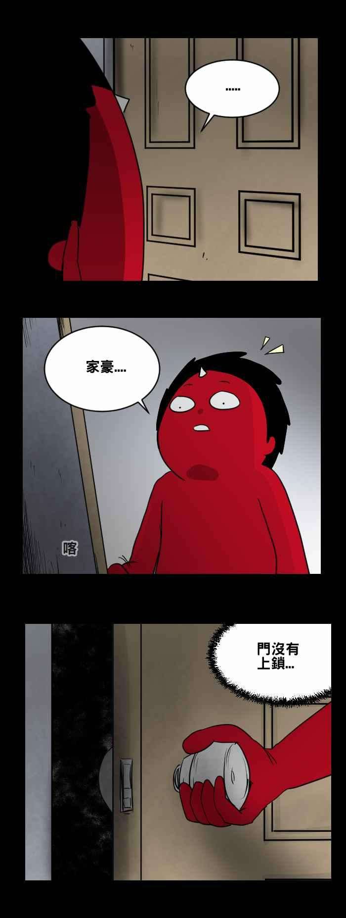 百鬼夜行志・一夜怪谈之卷第468话 维纳斯三