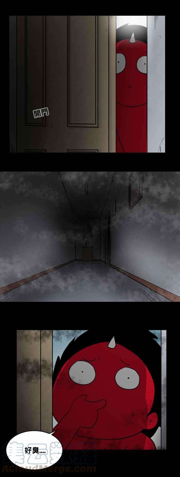 百鬼夜行志・一夜怪谈之卷第468话 维纳斯三