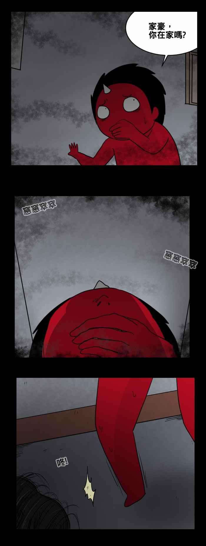 百鬼夜行志・一夜怪谈之卷第468话 维纳斯三