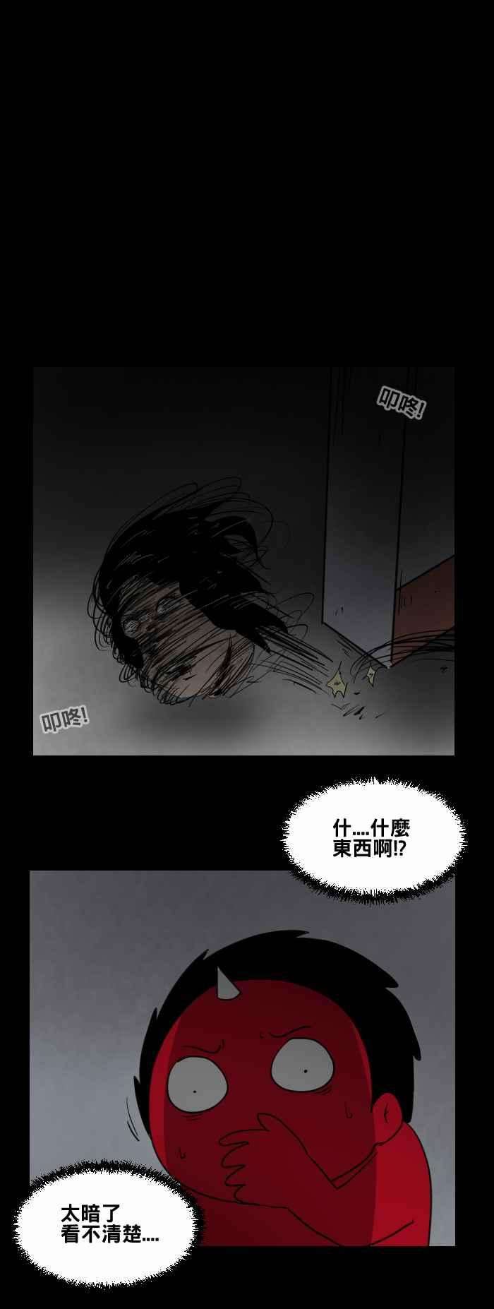 百鬼夜行志・一夜怪谈之卷第468话 维纳斯三