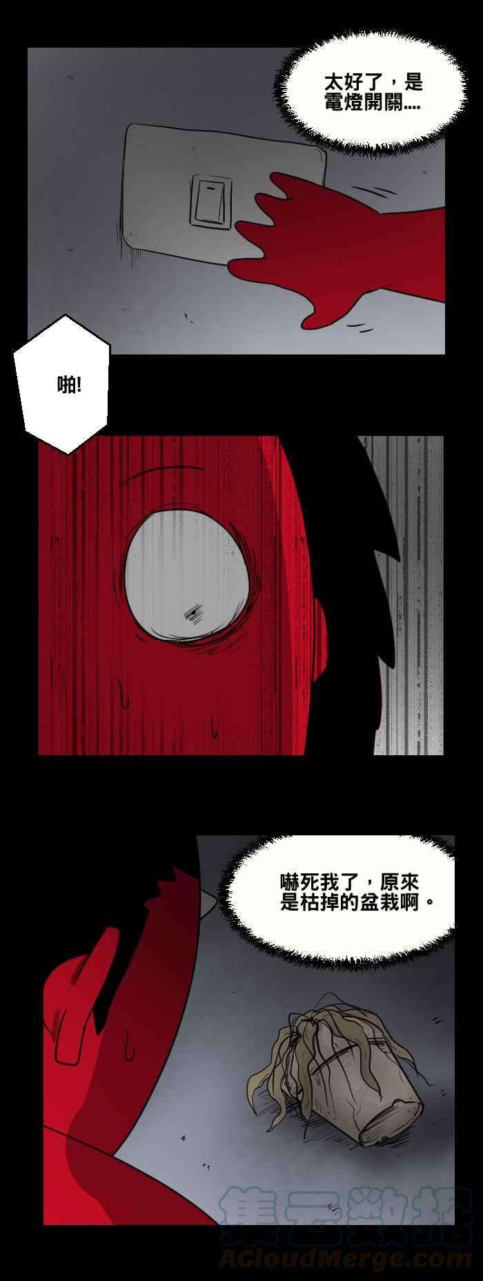 百鬼夜行志・一夜怪谈之卷第468话 维纳斯三