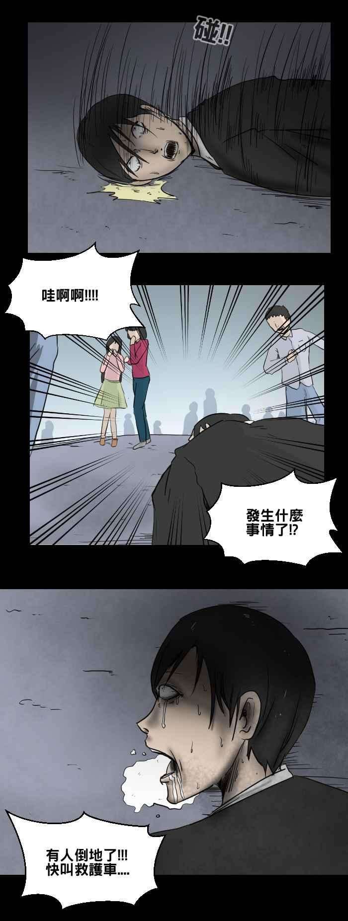 百鬼夜行志・一夜怪谈之卷第469话 猫咪中毒者一