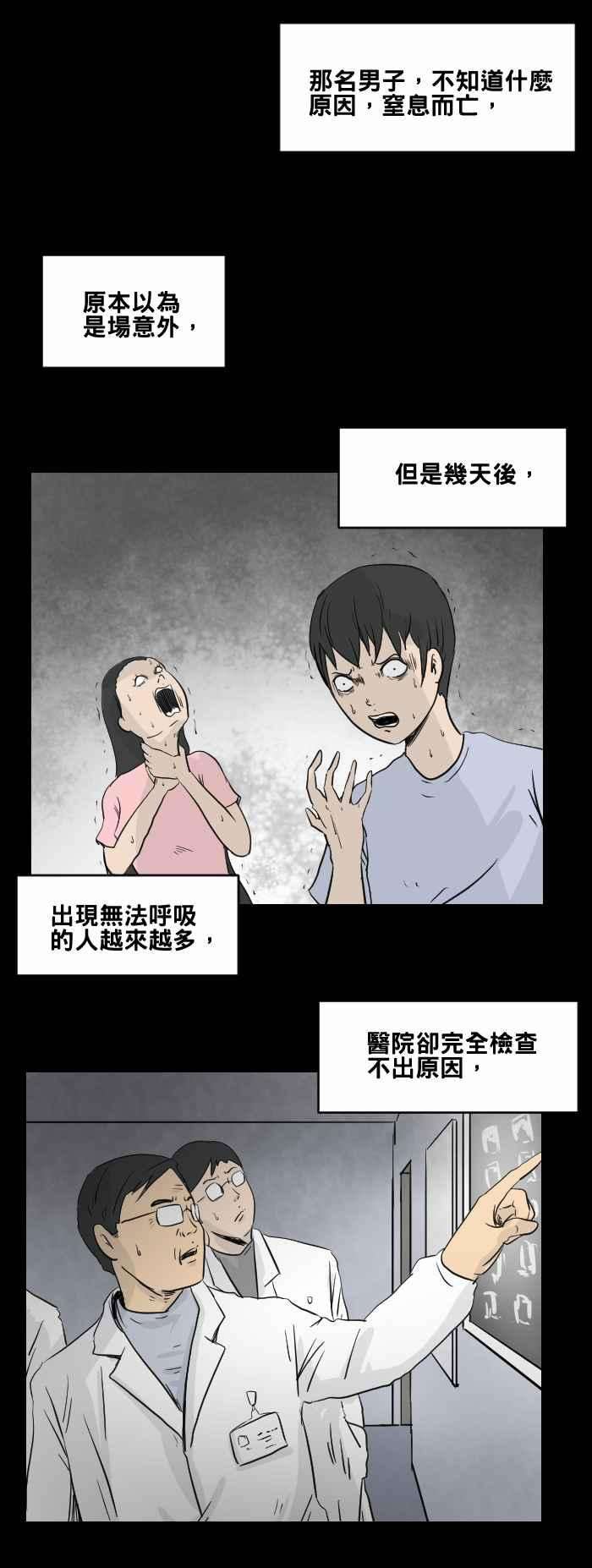 百鬼夜行志・一夜怪谈之卷第469话 猫咪中毒者一