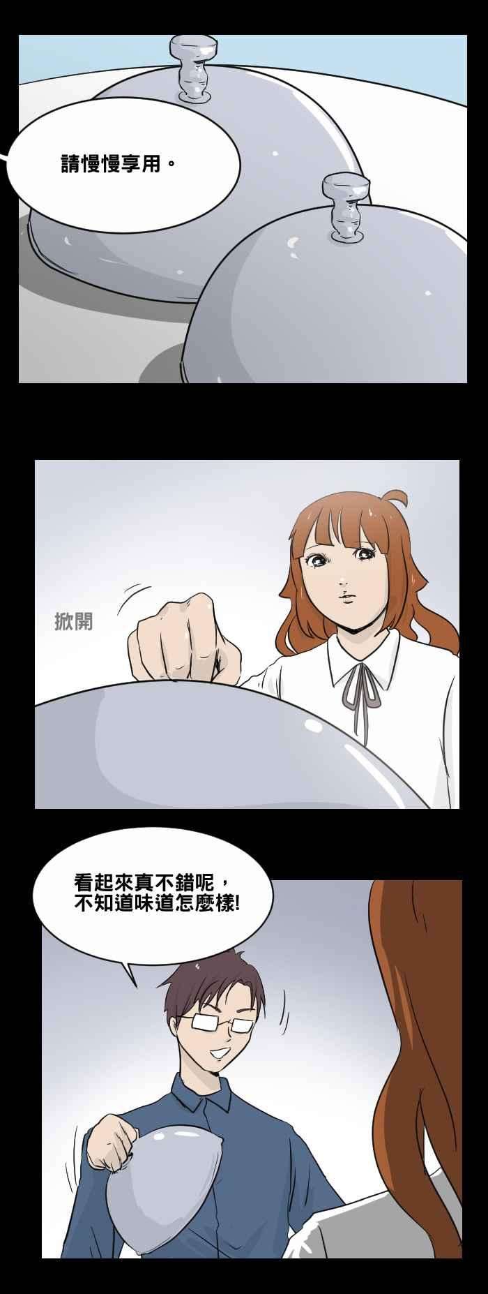 百鬼夜行志・一夜怪谈之卷第469话 猫咪中毒者一