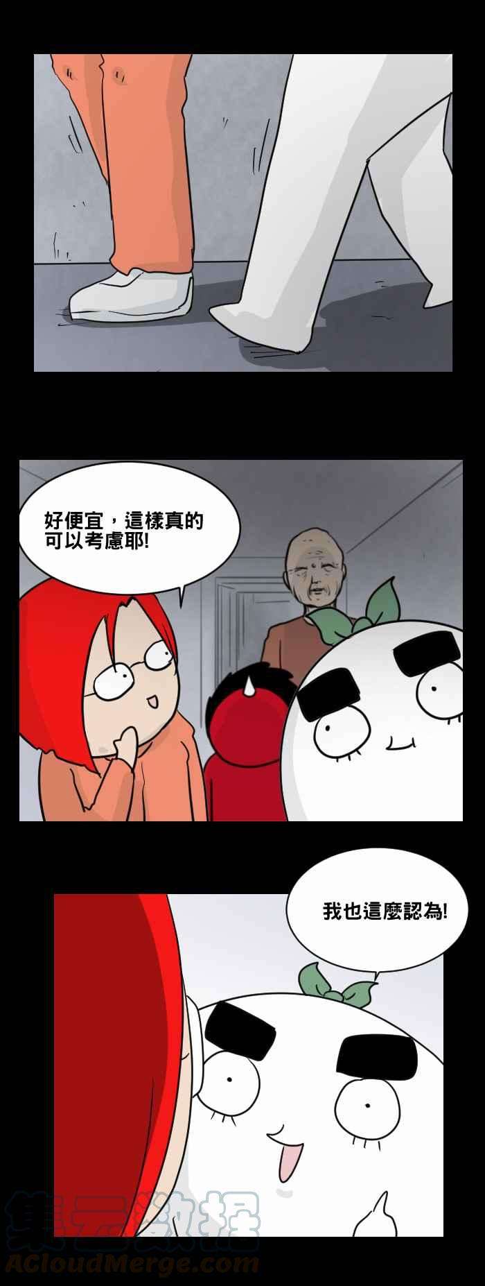 百鬼夜行志・一夜怪谈之卷第471话 租屋一