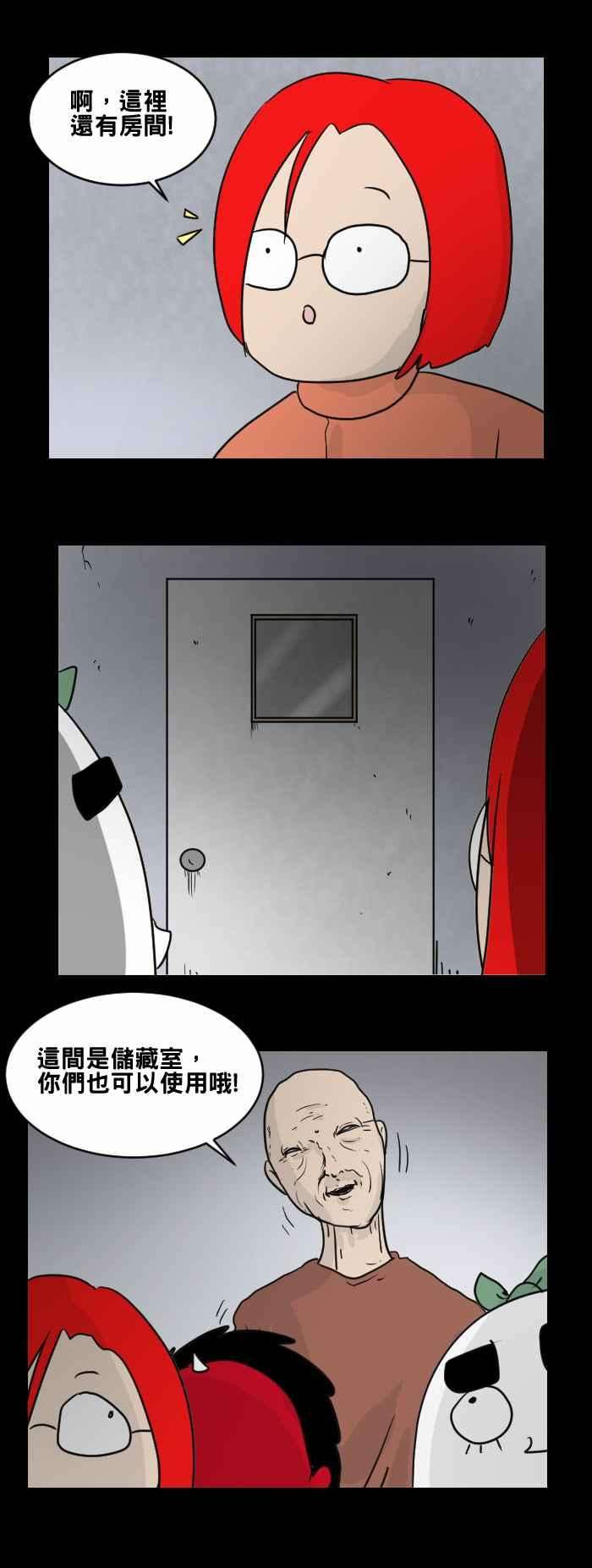 百鬼夜行志・一夜怪谈之卷第471话 租屋一