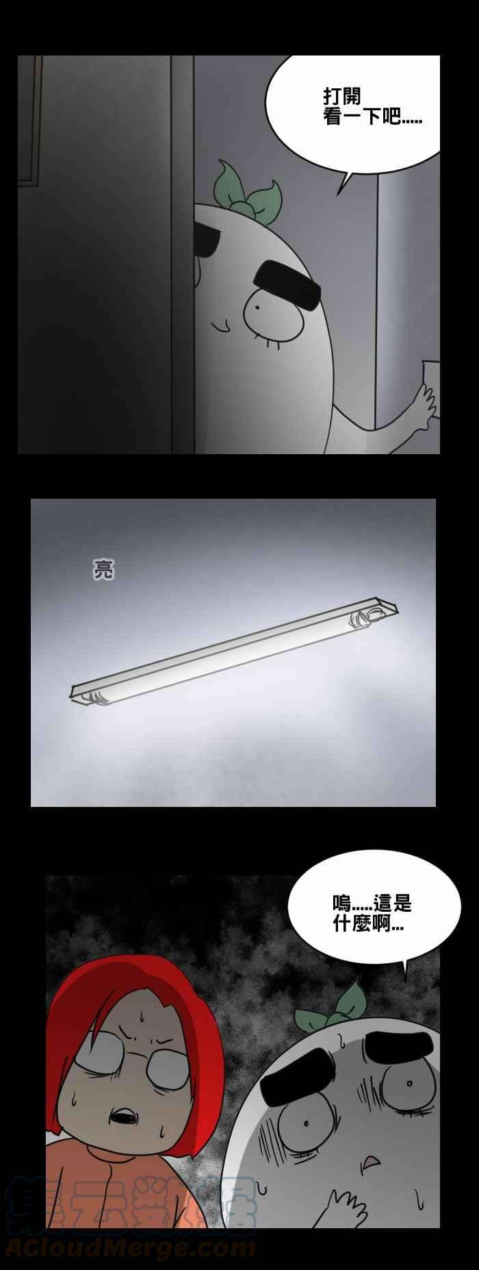 百鬼夜行志・一夜怪谈之卷第471话 租屋一