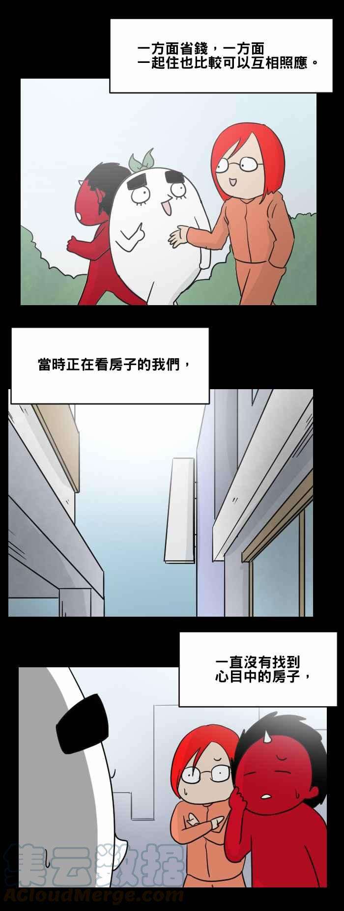 百鬼夜行志・一夜怪谈之卷第471话 租屋一