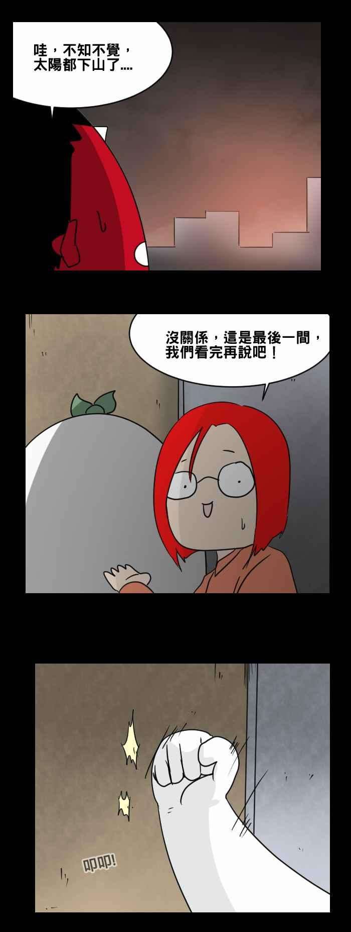 百鬼夜行志・一夜怪谈之卷第471话 租屋一