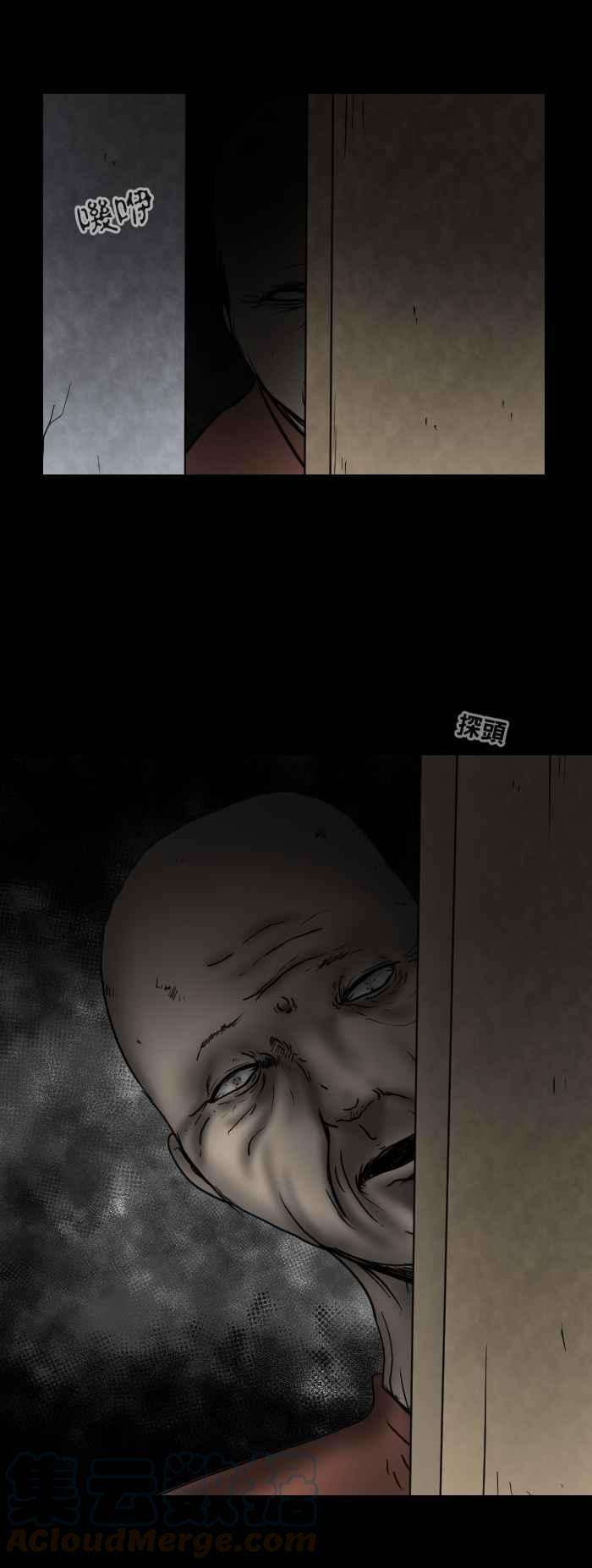 百鬼夜行志・一夜怪谈之卷第471话 租屋一