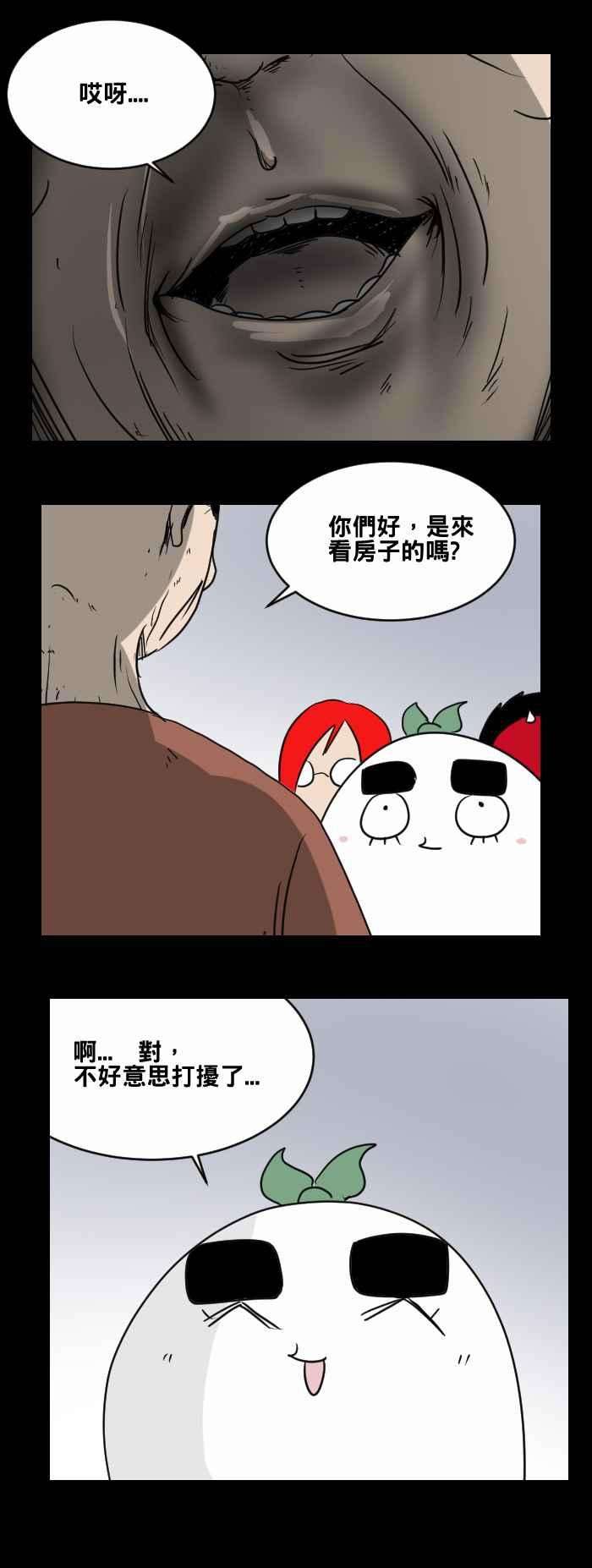 百鬼夜行志・一夜怪谈之卷第471话 租屋一