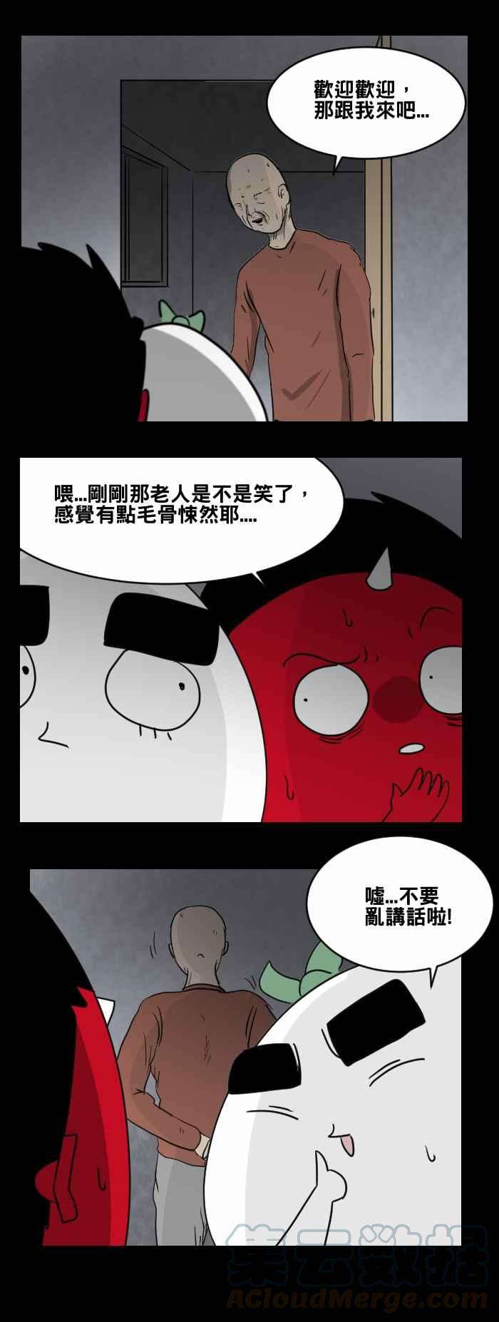 百鬼夜行志・一夜怪谈之卷第471话 租屋一