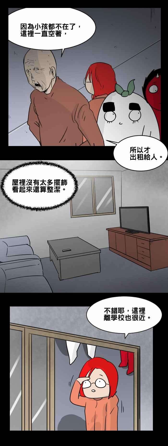 百鬼夜行志・一夜怪谈之卷第471话 租屋一