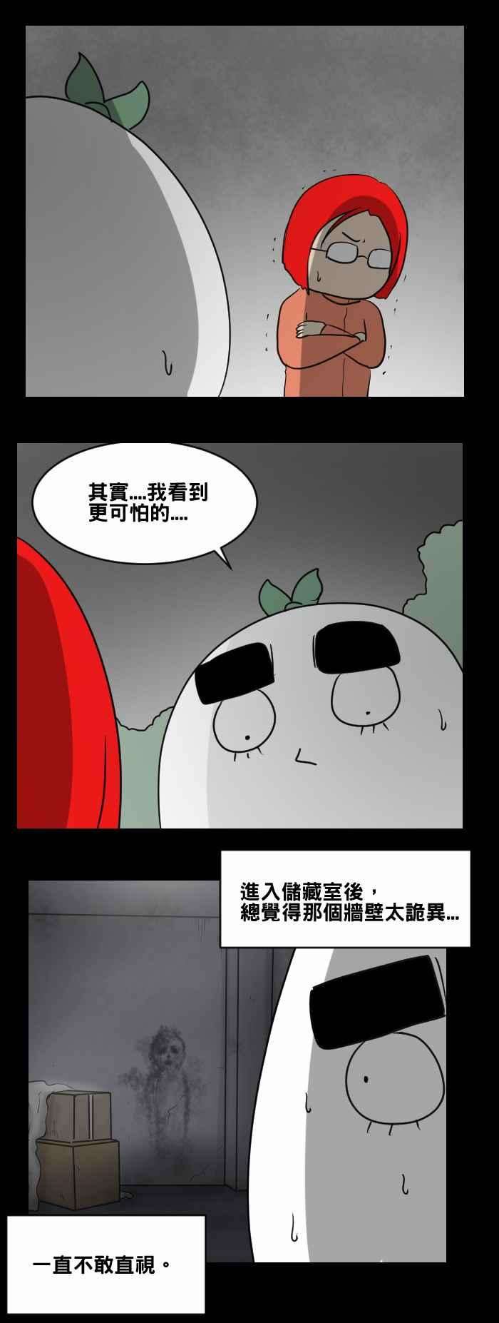 百鬼夜行志・一夜怪谈之卷第472话 租屋二