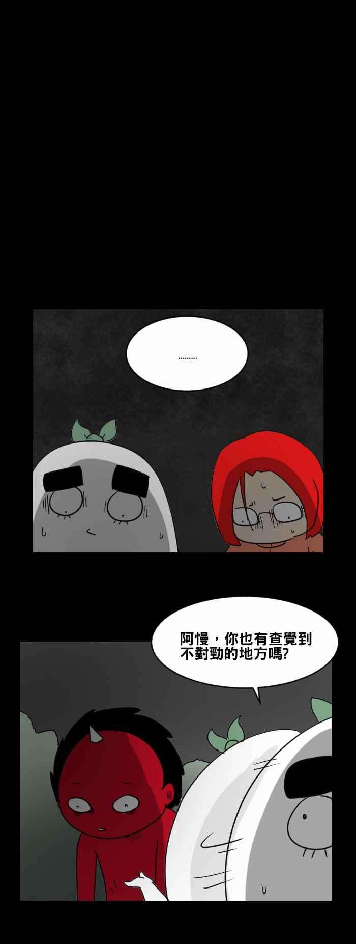 百鬼夜行志・一夜怪谈之卷第472话 租屋二