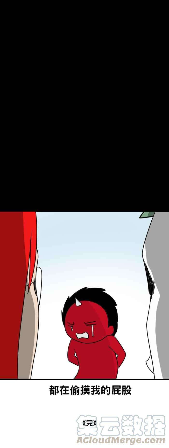 百鬼夜行志・一夜怪谈之卷第472话 租屋二