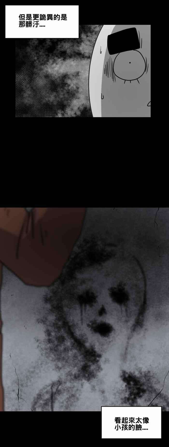 百鬼夜行志・一夜怪谈之卷第472话 租屋二