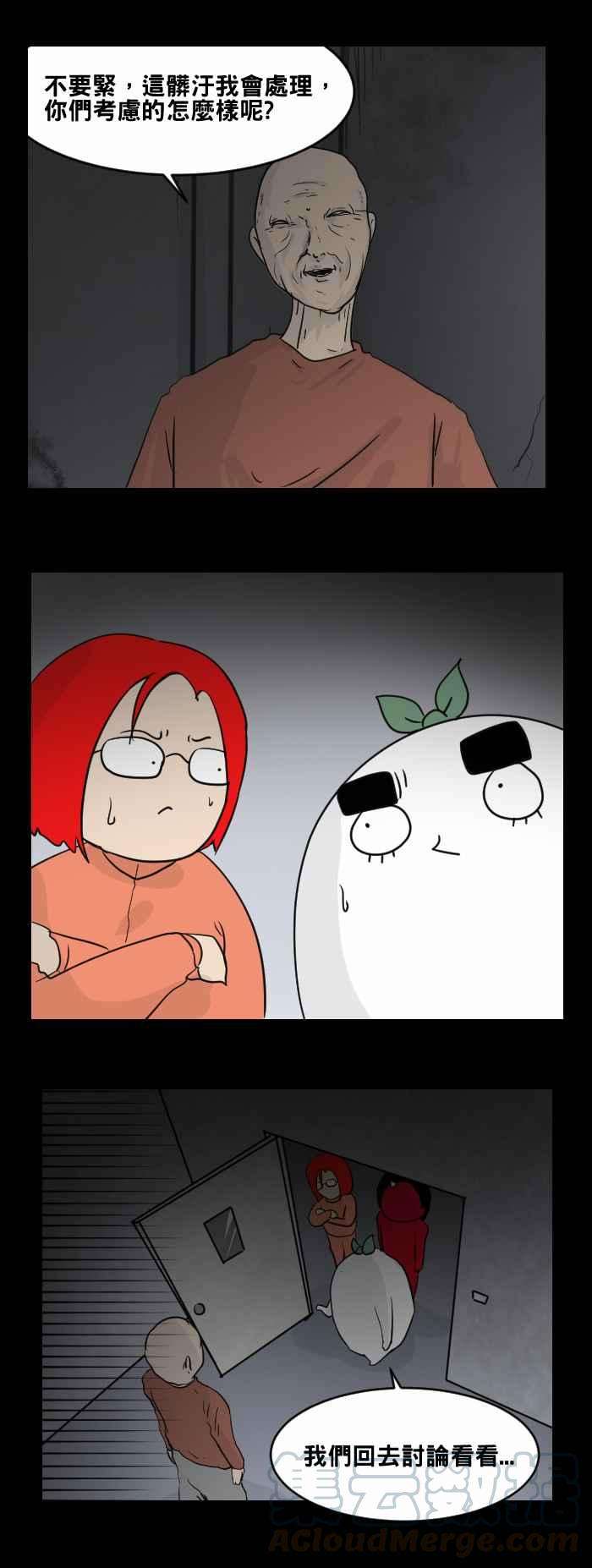 百鬼夜行志・一夜怪谈之卷第472话 租屋二