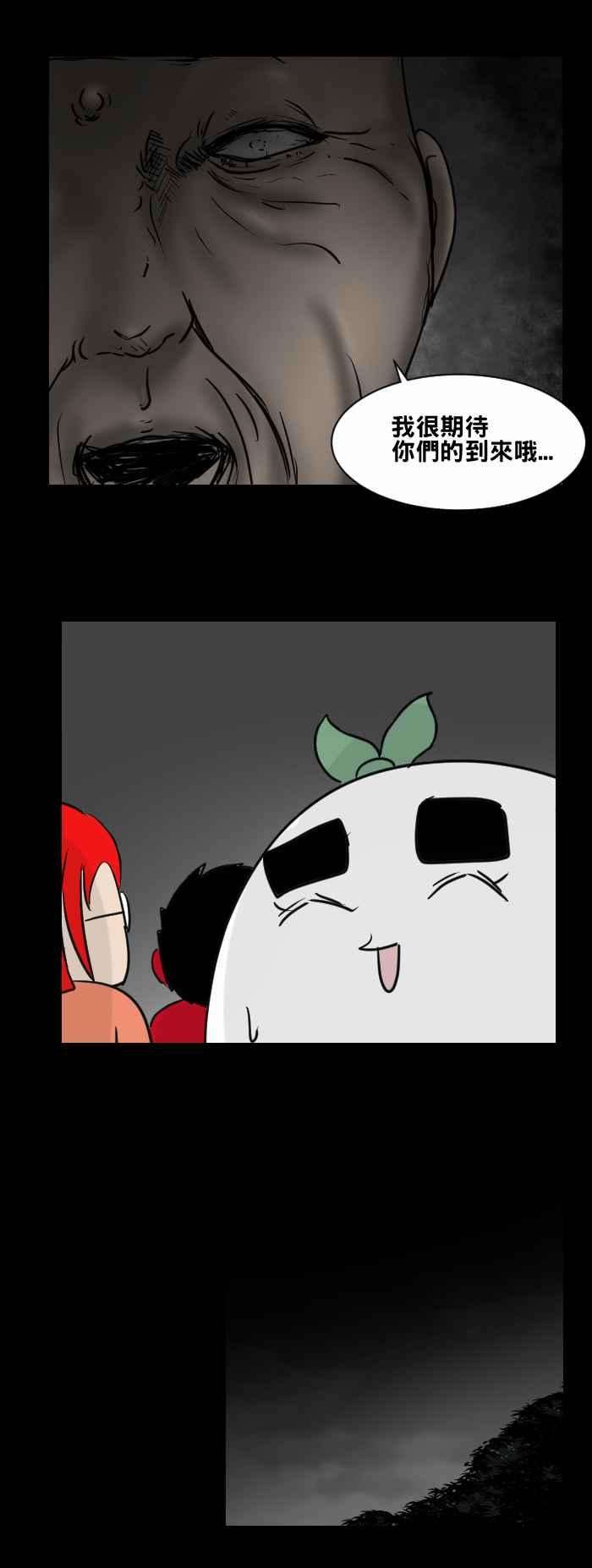 百鬼夜行志・一夜怪谈之卷第472话 租屋二